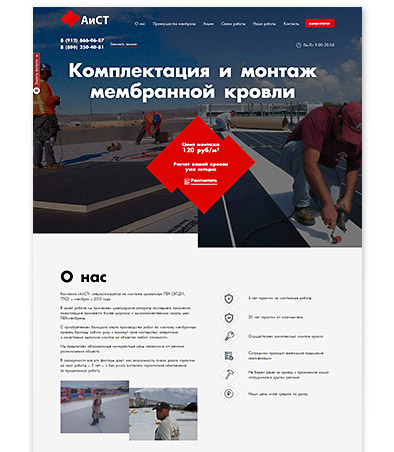 Монтаж Мембраны